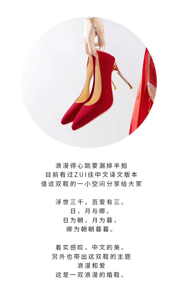 12cm   Red Heels Oversized Women's Heel Shoes 45 Red Wedding Shoes Flannelette Super High Heel Women's Shoes Zapatos De Mujer