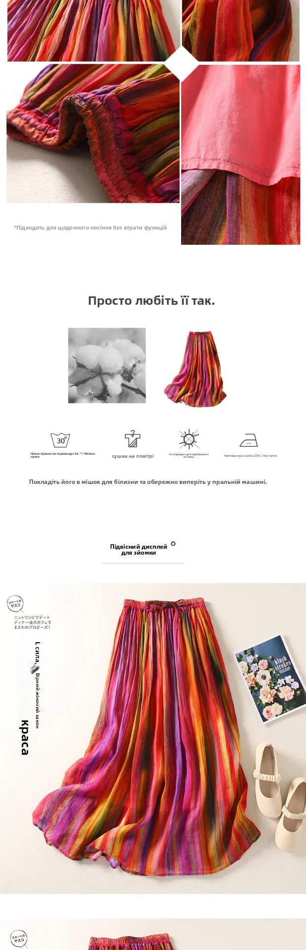 Summer Vintage Versatile Double Layered Flax A-Line Midi Skirt Slimming Elastic Waist Rainbow Stripes Long Skirt